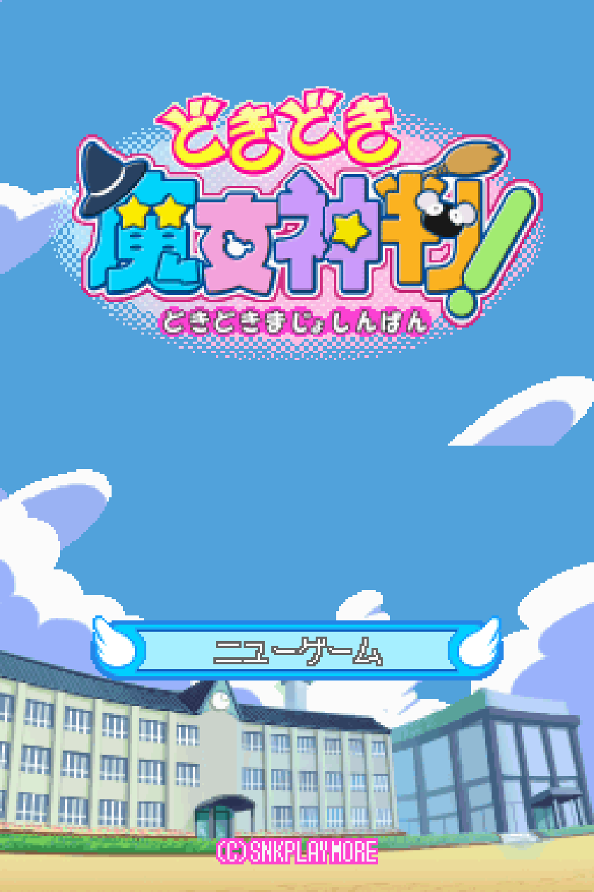 心跳魔女神判 文本汉化版